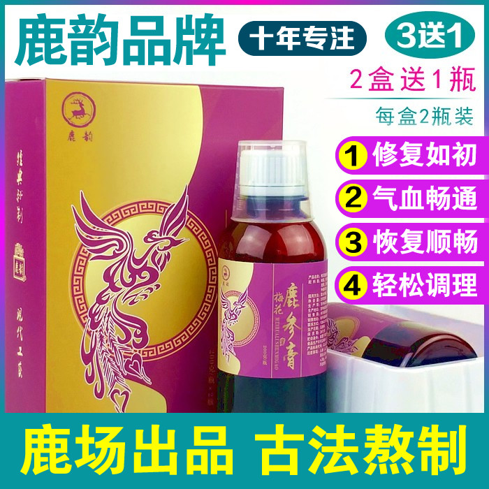 Supplements to repair endometrial thinness and thickening after miscarriage, nutritional products, postpartum confinement nourishment, conditioning and maintenance