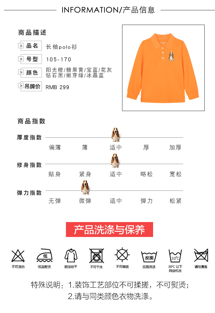 暇步士 儿童 长袖Polo衫 100%珠地网纯棉 图5