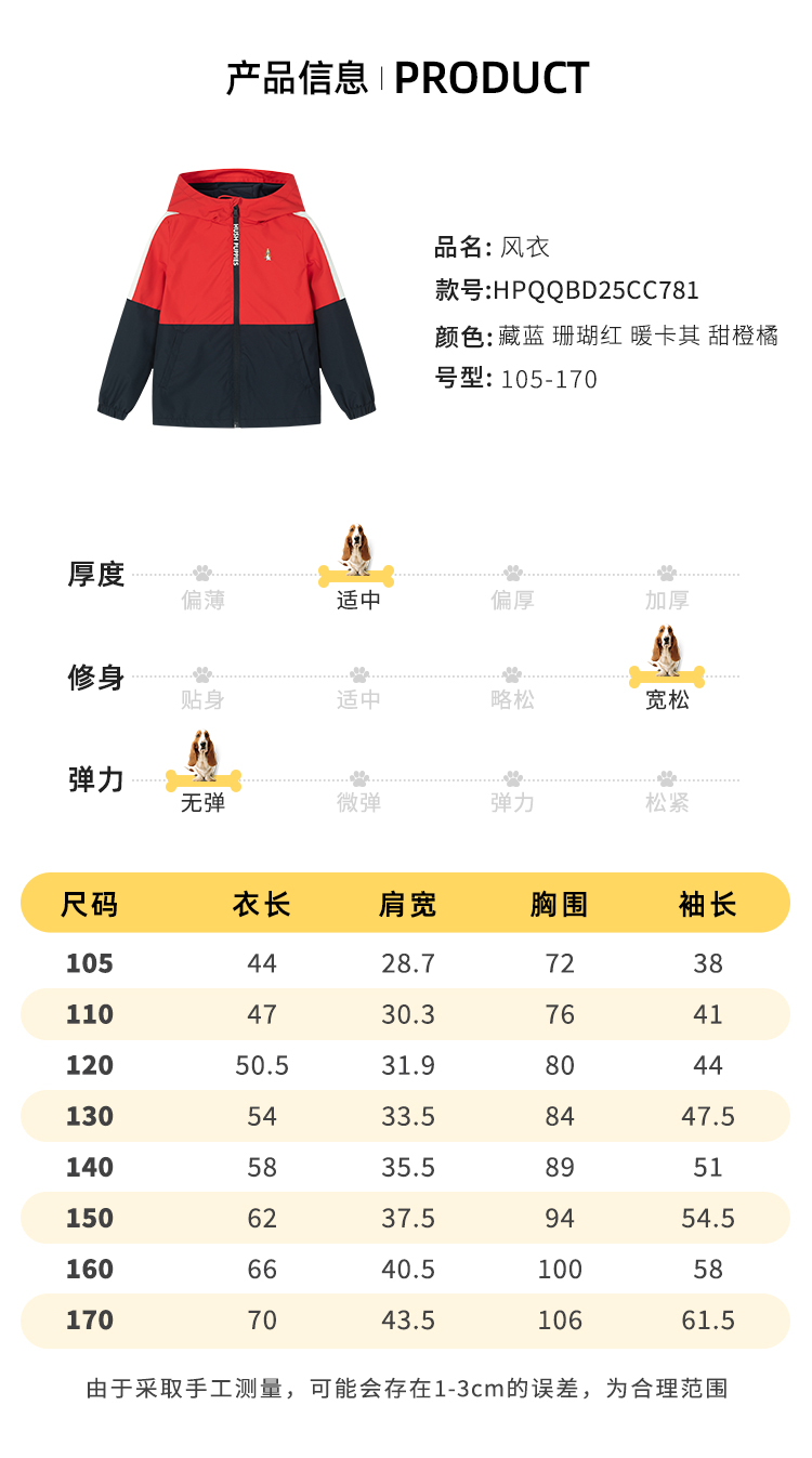 暇步士 男女童 休闲风衣外套 三防面料 图6
