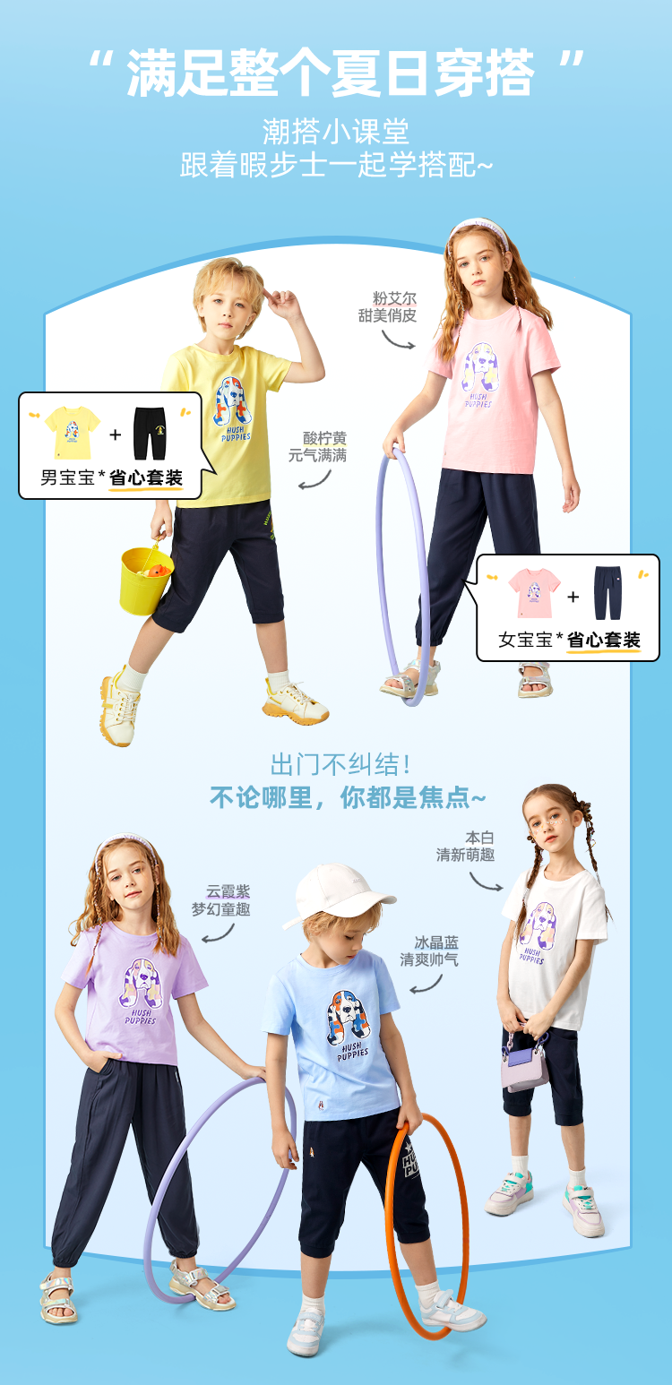 美国 Hush Puppies 暇步士 男女童纯棉短袖T恤 图2