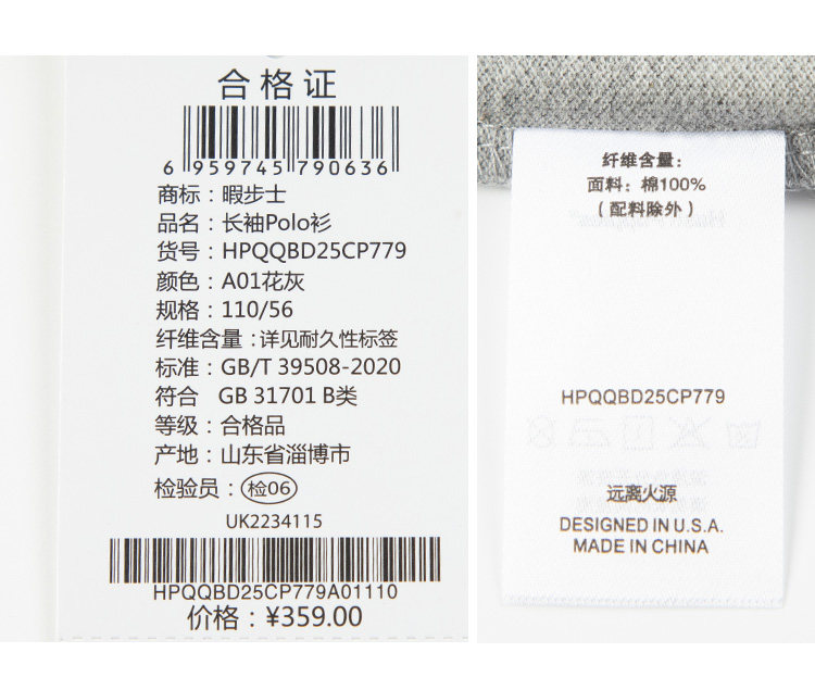 暇步士 儿童长袖Polo衫 珠地网眼纯棉 立体刺绣LOGO 图14