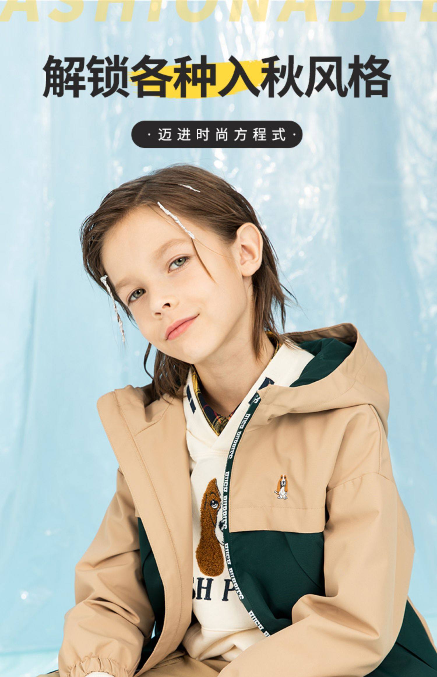 Hush Puppies 暇步士 23年春季新款 拼色连帽 儿童风衣外套 天猫优惠券折后¥149包邮(¥319-170)男女童105~170cm码多色可选