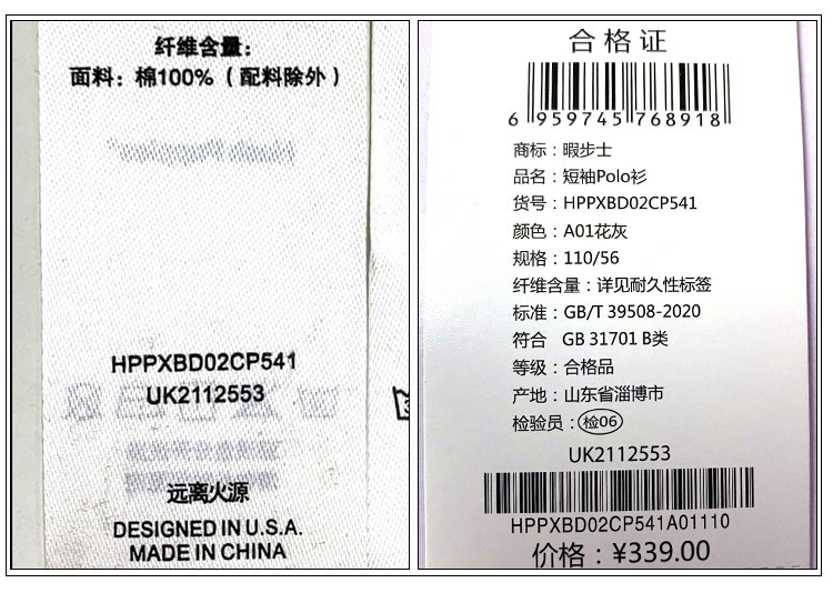 暇步士 儿童 彩色螺纹翻领Polo衫 100%珠地网纯棉 图7