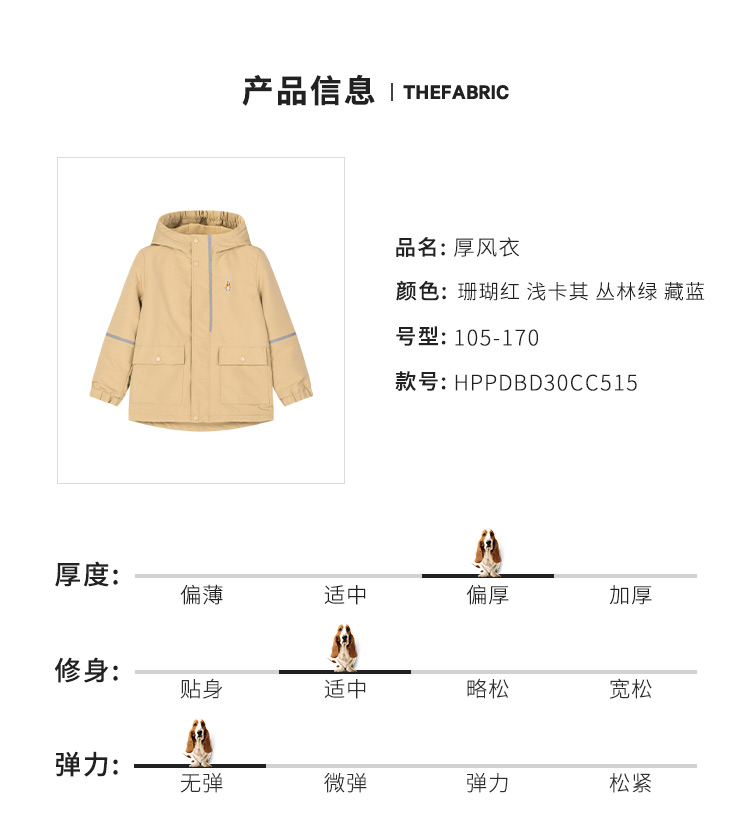 暇步士 男女童 加绒加厚 工装风衣外套 图10