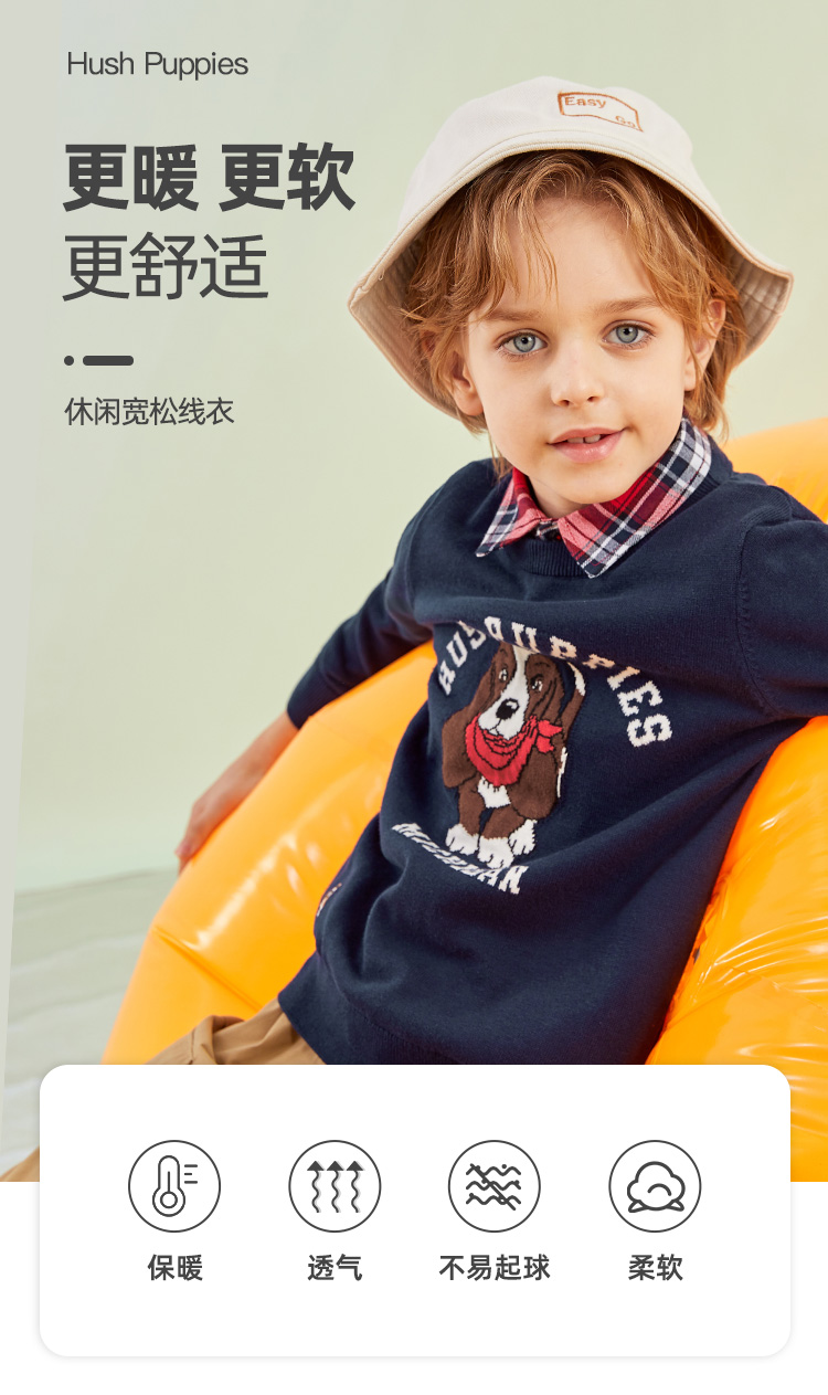 暇步士 男童2021秋装新款毛衣线衣 图1