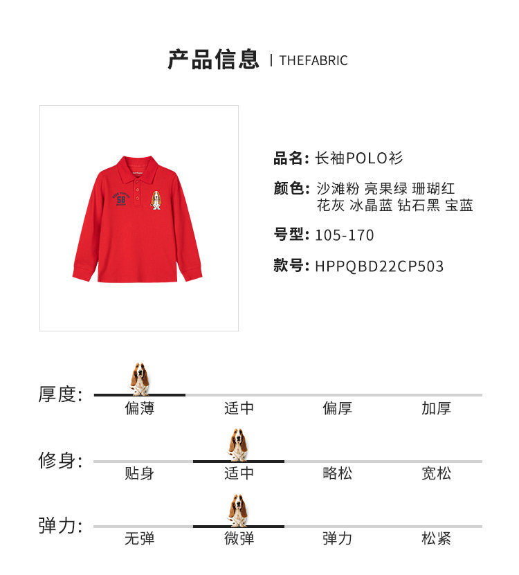 暇步士 儿童长袖Polo衫 珠地网眼纯棉 立体刺绣LOGO 图8