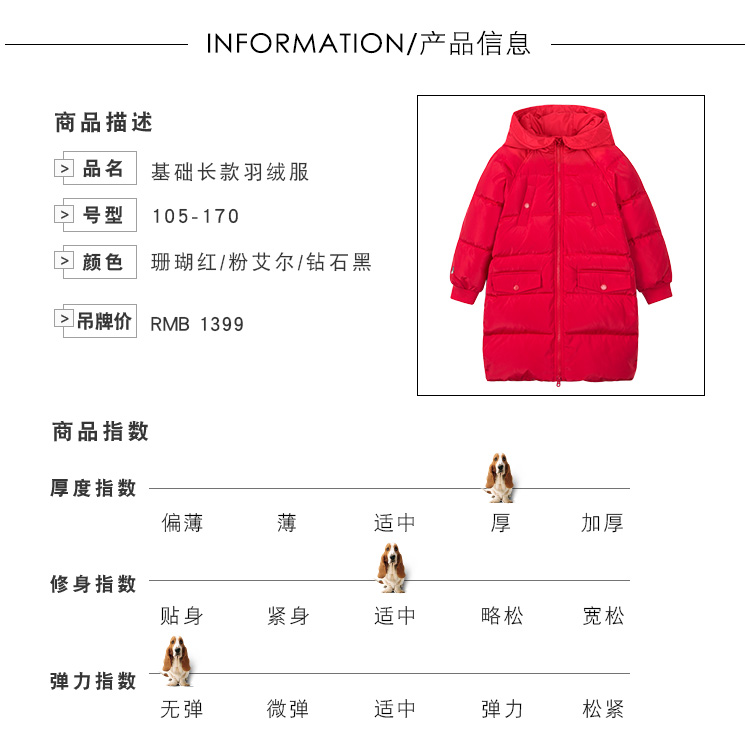 暇步士 儿童连帽长款羽绒服 图5
