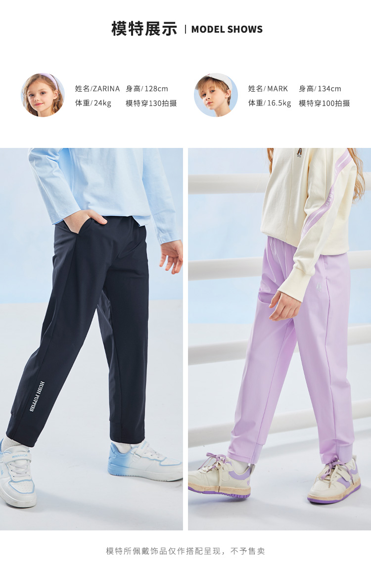Hush Puppies 暇步士 23年春款 防晒凉感 儿童长裤 天猫优惠券折后￥99包邮（￥219-120）男、女童105~160码多色可选