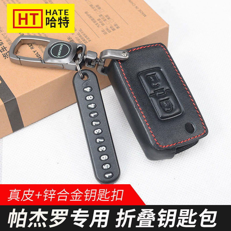 Applicable Mitsubishi PajeroV93V97V87 Key Pack buckle Special fold laminated key genuine leather sheath protective casing