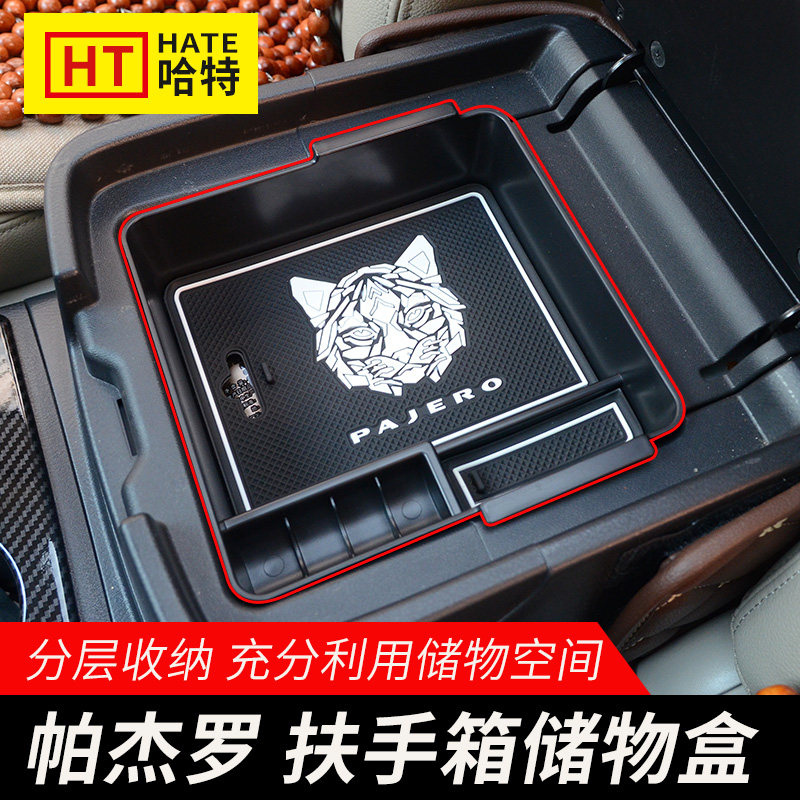 Suitable for Mitsubishi PajeroV93V97V73 new Jinchang armrest box storage box central storage box storage box