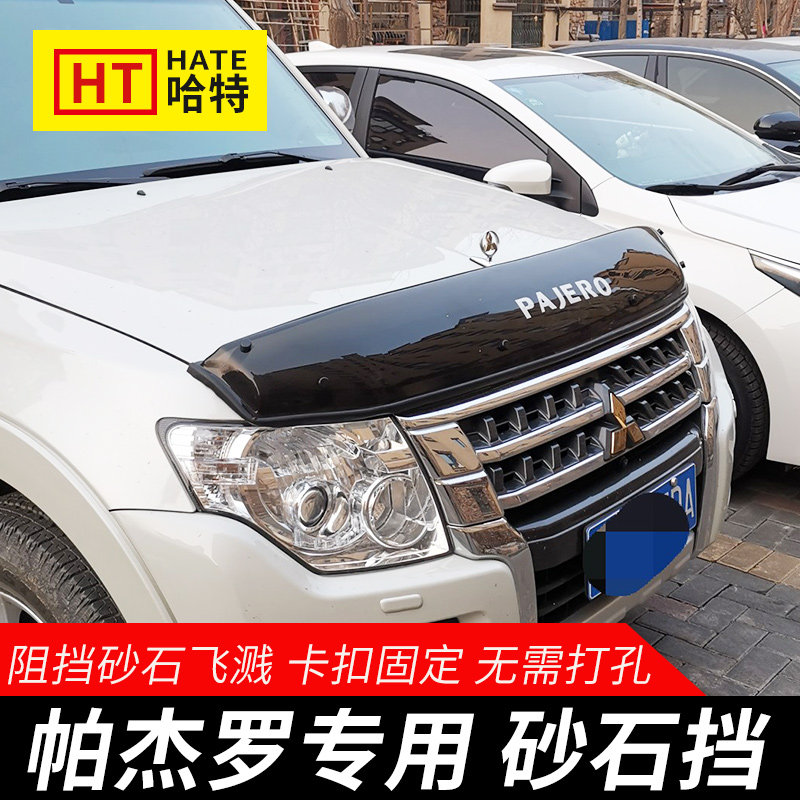 Suitable for Mitsubishi Pajero V93 V97 sand block Bobcat V87 cover sand block off-road modification special accessories
