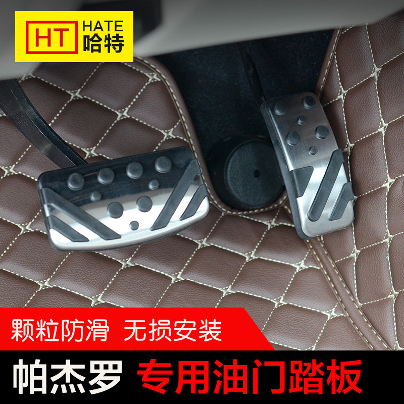 Apply MITSUBISHI PAJERO NEW SURGE Throttle Pedal V73V93V97V87 Retrofit Brake Pedal Free