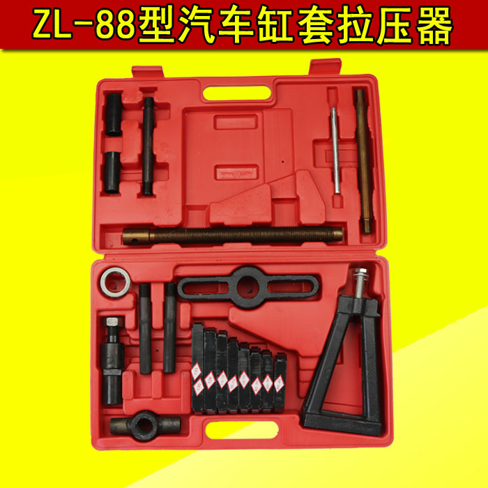 Special tools for auto repair engine cylinder liner puller car cylinder liner puller car cylinder set unloader