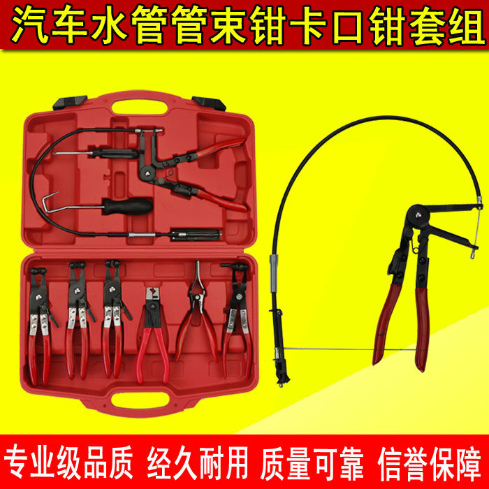 9-piece pipe bundle clamp set Car pipe clamp caliper Straight throat pipe bundle clamp clamp clamp clamp clamp