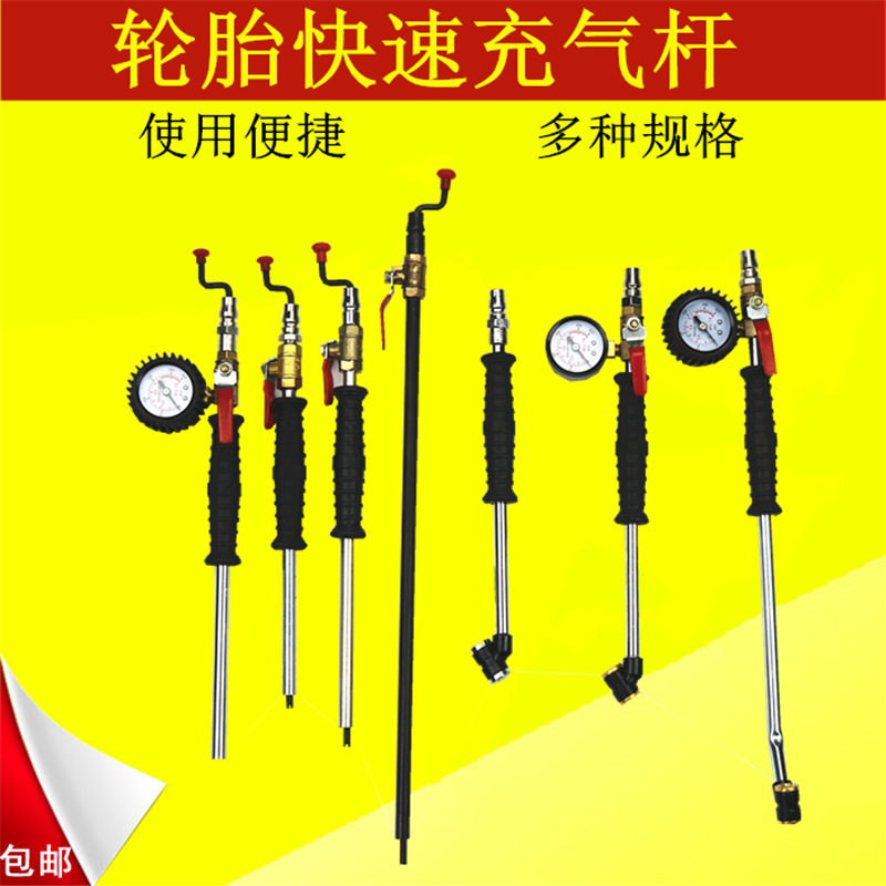 Car tire quick inflator rod Vacuum tire Inner tube inflator tube Large rider hand-cranked inflator rod with table gas nozzle