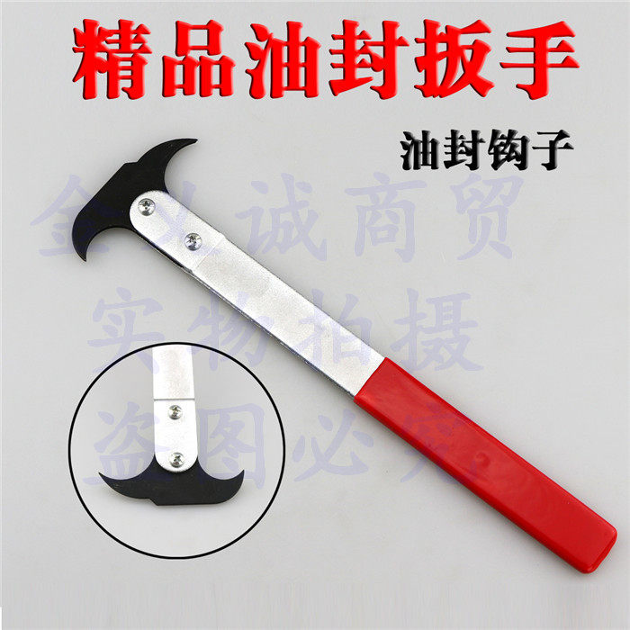 Oil seal hook Oil Seal Disassembly Tool Double Head Oil Seal Driver Oil Seal Hook Seal Disassembly Wrench