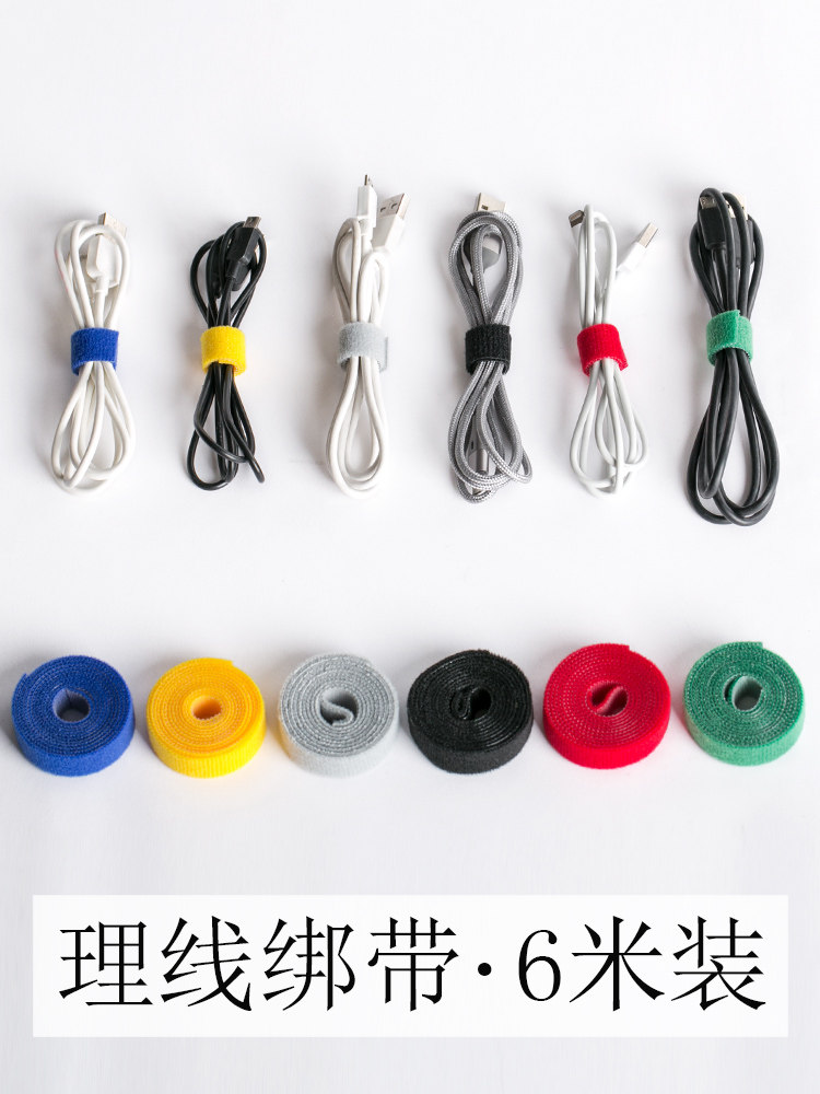 Data cable Charging cable Storage holder Velcro cable management belt Cable tie Computer wiring harness Wire winding finishing artifact