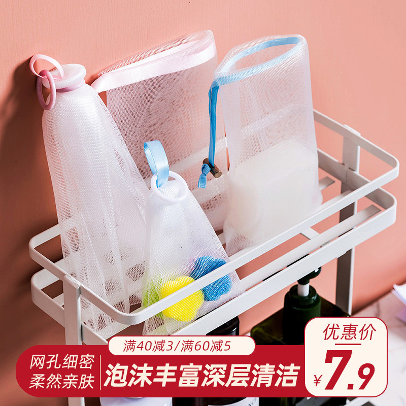 Foaming net face special foaming net facial cleanser special cleansing handmade soap bag set can be hanged soap bag