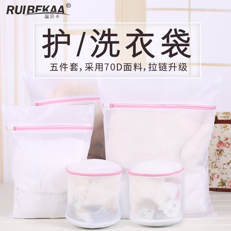 Laundry bag Care bag Washing machine special underwear Bra care bag Thickness mesh bag combination 5-piece set large