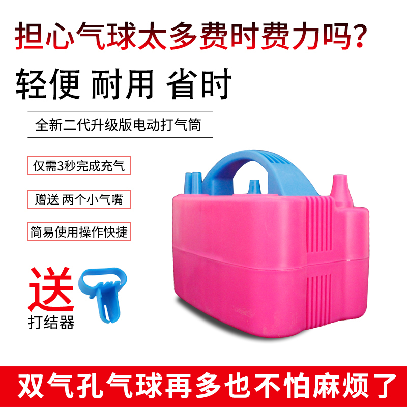 Electric inflator blowing balloon manual automatic air pump inflator inflator balloon tool inflator children's household