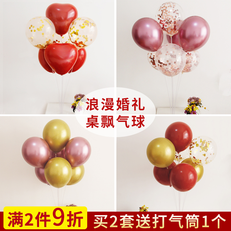 Table floating balloon decoration bracket Birthday party scene decoration Party wedding wedding room decoration Transparent base column