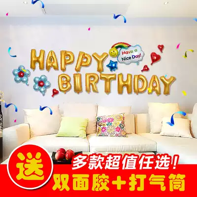 Balloon wedding wedding room layout birthday party English letter aluminum film balloon package wedding wedding decoration supplies