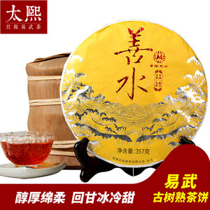 太熙茶叶 普洱茶熟茶 易武古树熟茶 善水 醇厚绵柔 回甘冰冷甜
