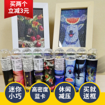 150 pieces of mini test tube pocket small puzzle beautiful dream adult children creative educational toy gift