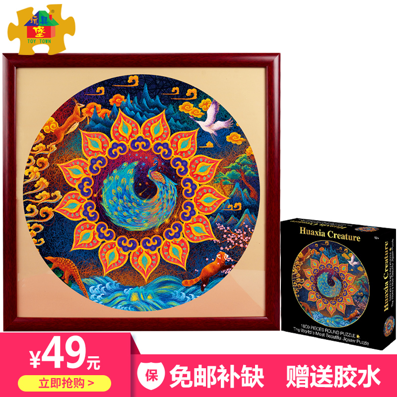 Adult jigsaw puzzle 1000 pieces high difficulty square round hand-painted coil drawing puzzle paper toy to pass the time