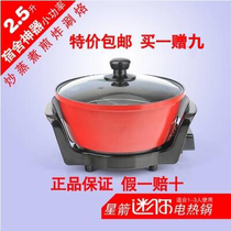 Star Arrow electric pot student pot small electric cooker mini multi-function electric pot cooking noodle pot dormitory artifact special offer