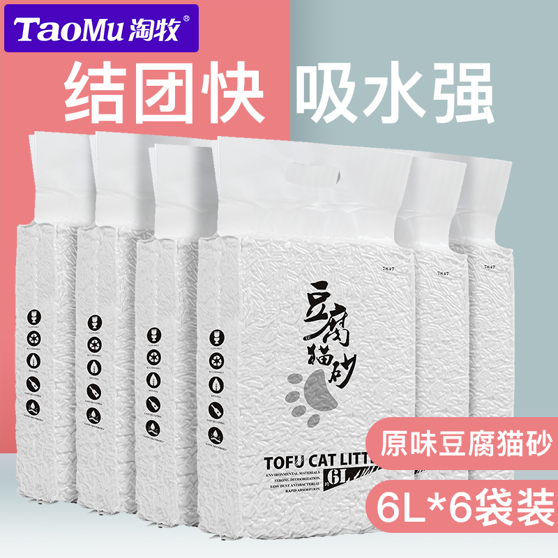 Dust-free original flavor tofu cat litter Water absorption deodorization 36L low-level agglomeration vacuum cat litter 6L*6