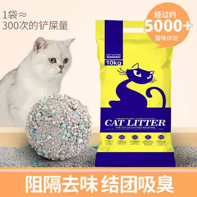 Bentonite cat litter 10 kg 20 kg cat litter large bag deodorant agglomeration dust-free cat litter 10kg supplies