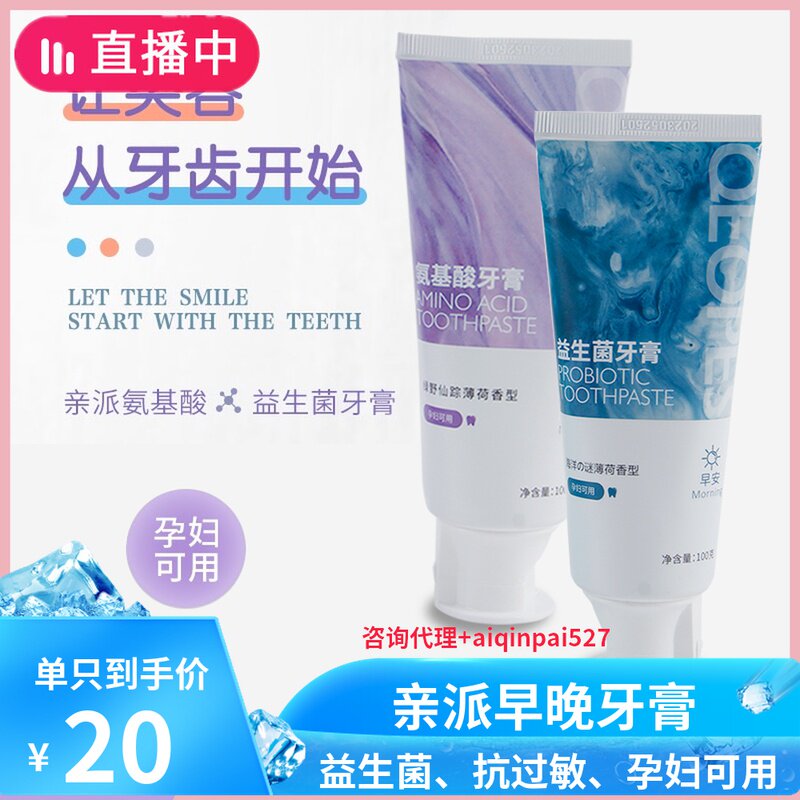 Pro-sent adult toothpaste pregnant women children probiotic amino acids day and night with bright white to yellow to stain family affordable