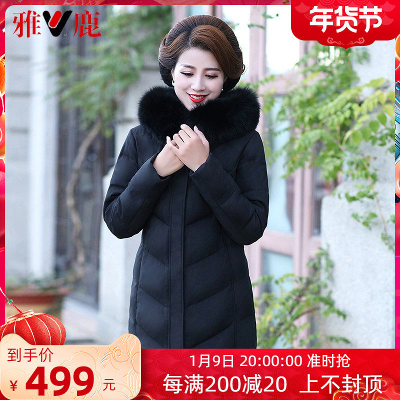 Yalu middle-aged and elderly down jacket women short 2020 new 40-year-old 50 mother big size fox fur collar coat x