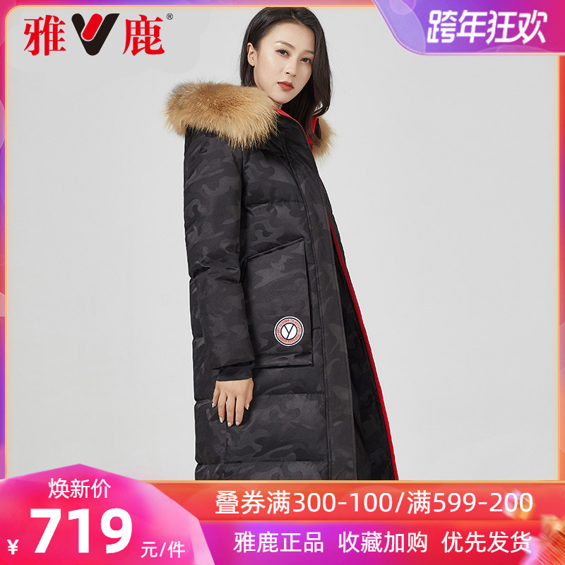 Yalu 2020 new long version of knee big goose down jacket female velvet thick warm cold cold raccoon fur collar coat M