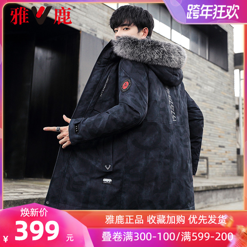 Yalu down jacket men's 2021 new winter dress medium and long version of the official extremely cold hair collar thickened winter coat tide