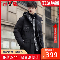 Yalu overalls down jacket men long hooded 2020 Winter new outdoor cold winter thick coat Y