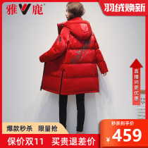 Yalu down jacket female mid-length 2020 new couple with fashion waist slim coat tide A