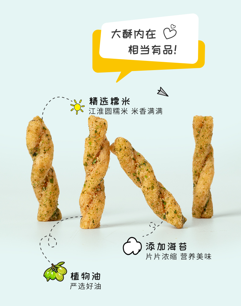 稳定签到！大酥说【糯米小麻花】400克