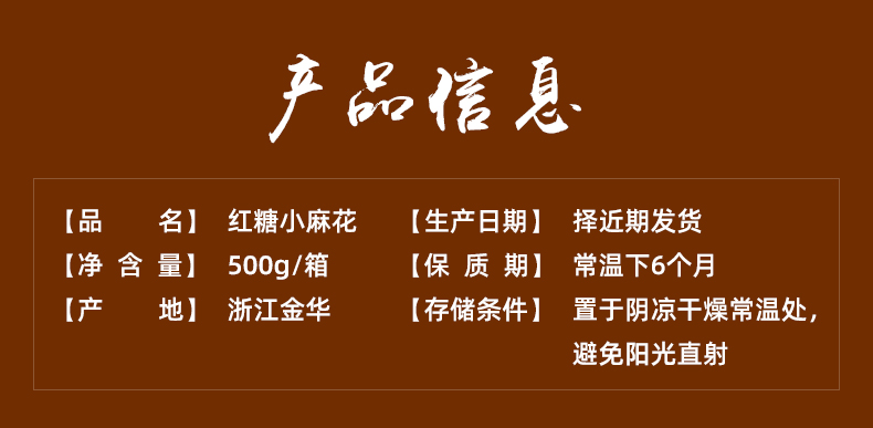 第二件7.9元！椒盐红糖独立包装小麻花500g