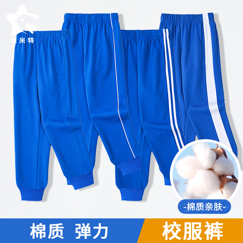Children's Sports Pants, School Pants, Unisex, for Primary and Secondary School Students, Royal Blue, One Stripe, Three Thick Stripes, Knitted Cotton, Jogger Style