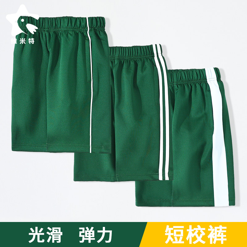 Children's School Uniform Sports Pants for Boys and Girls in Summer, Green with One Stripe, Three Stripes, Mid-Length Shorts for Primary and Secondary School Students Children's School Uniform Sports Pants for Boys and Girls in Summer, Green with One Stripe, Three Stripes, Mid-Length Shorts for Primary and Secondary School Students