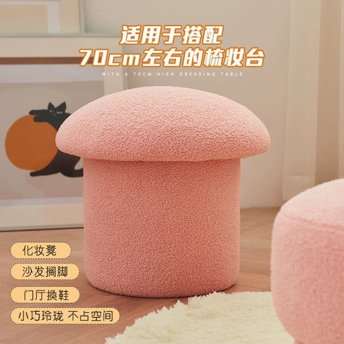 Домохозяйство дварф -стул современный диван -табурет мультфильм творческий гриб -табурет гостиная журнальный столик круглый стул Ступ Стол сете