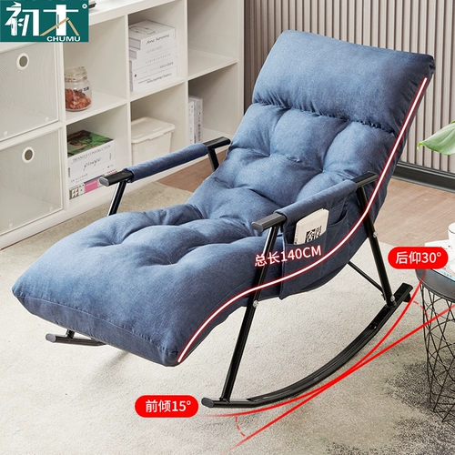 Качалка для домашнего использования для отдыха, диван, сетка для волос для спальни, популярно в интернете, легкий роскошный стиль