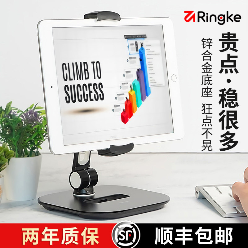 South Korea Ringke tablet PC iPad bracket desktop phone sloth support Live Children's online class Learn Painter Eat Chicken game pad Lego metal clip Apple pro exclusive