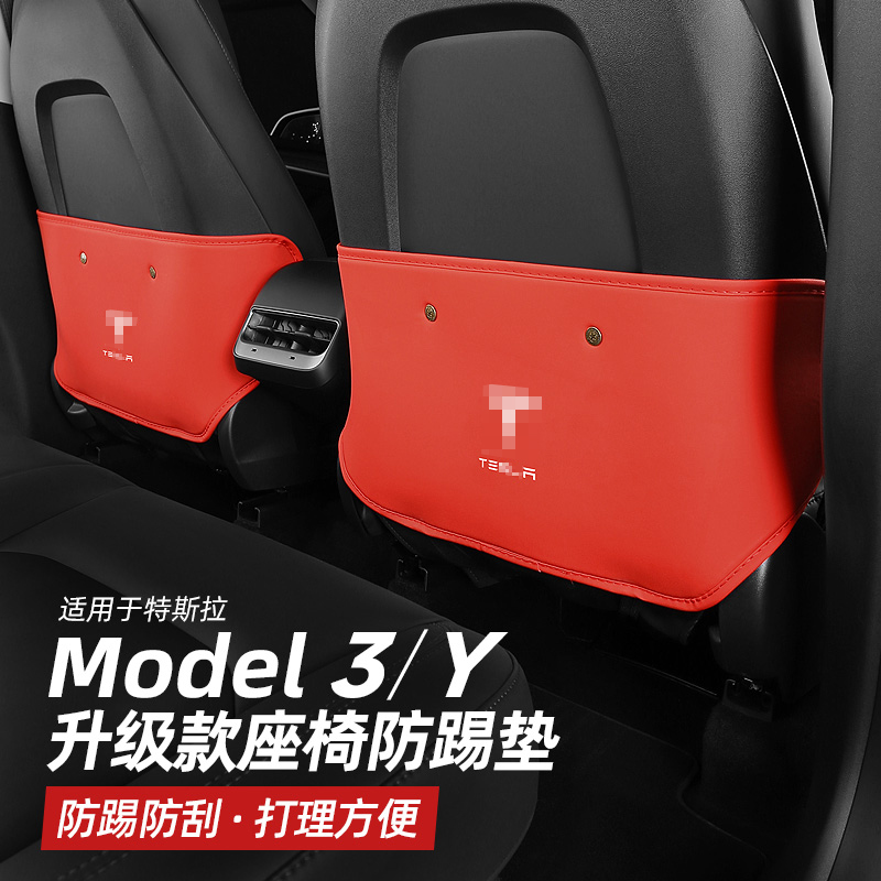Suitable for Tesla Model 3 Y seat anti kick pad protection mat moduly interior decoration accessories