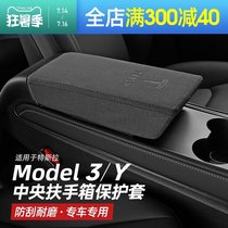 Suitable for Tesla Model3 Y armrest box cover Modely 3 armrest pad cover Interior modification protective cover AH