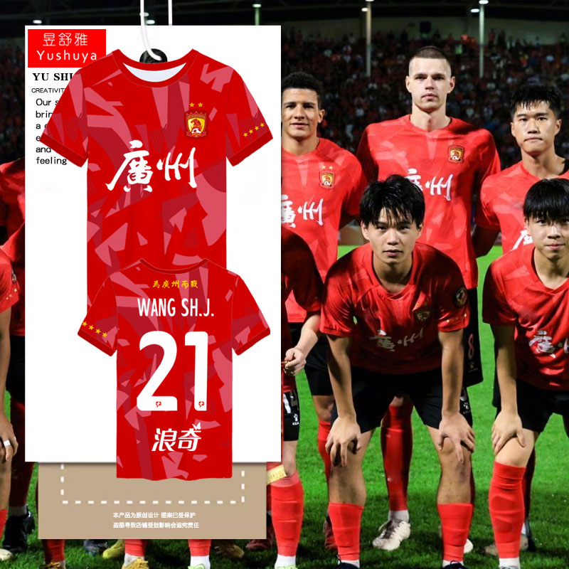 2024年シーズン広州チームのユニフォーム恒大サッカーウェア速乾性半袖Tシャツ男女兼用アイスシルク半袖ファンユニフォーム
