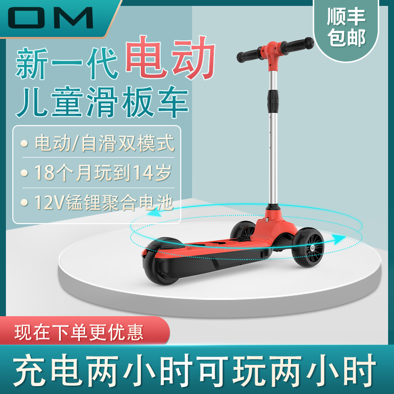 Electric scooter 2 - 6 - 8 years old children and boys and girls of the baby and boy and girl single foot trembling toy