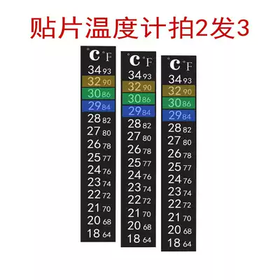 Fish tank fish culture LED electronic thermometer aquarium atmospheric decoration high precision patch adhesive hook suction cup thermometer